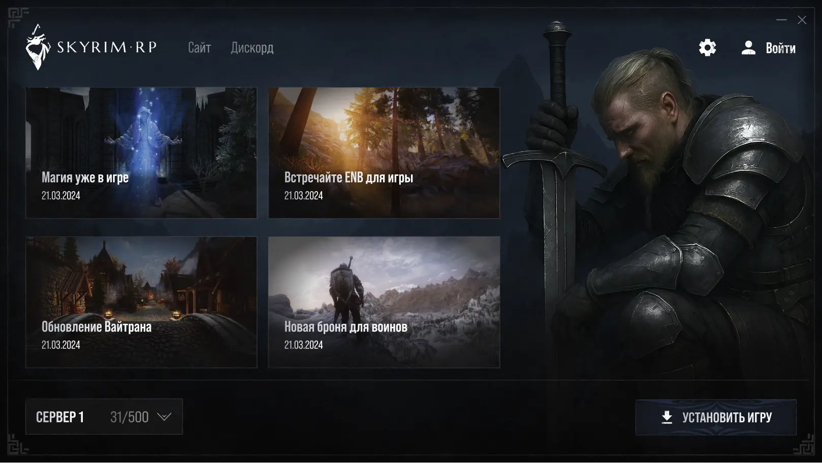 Скачайте и установите лаунчер