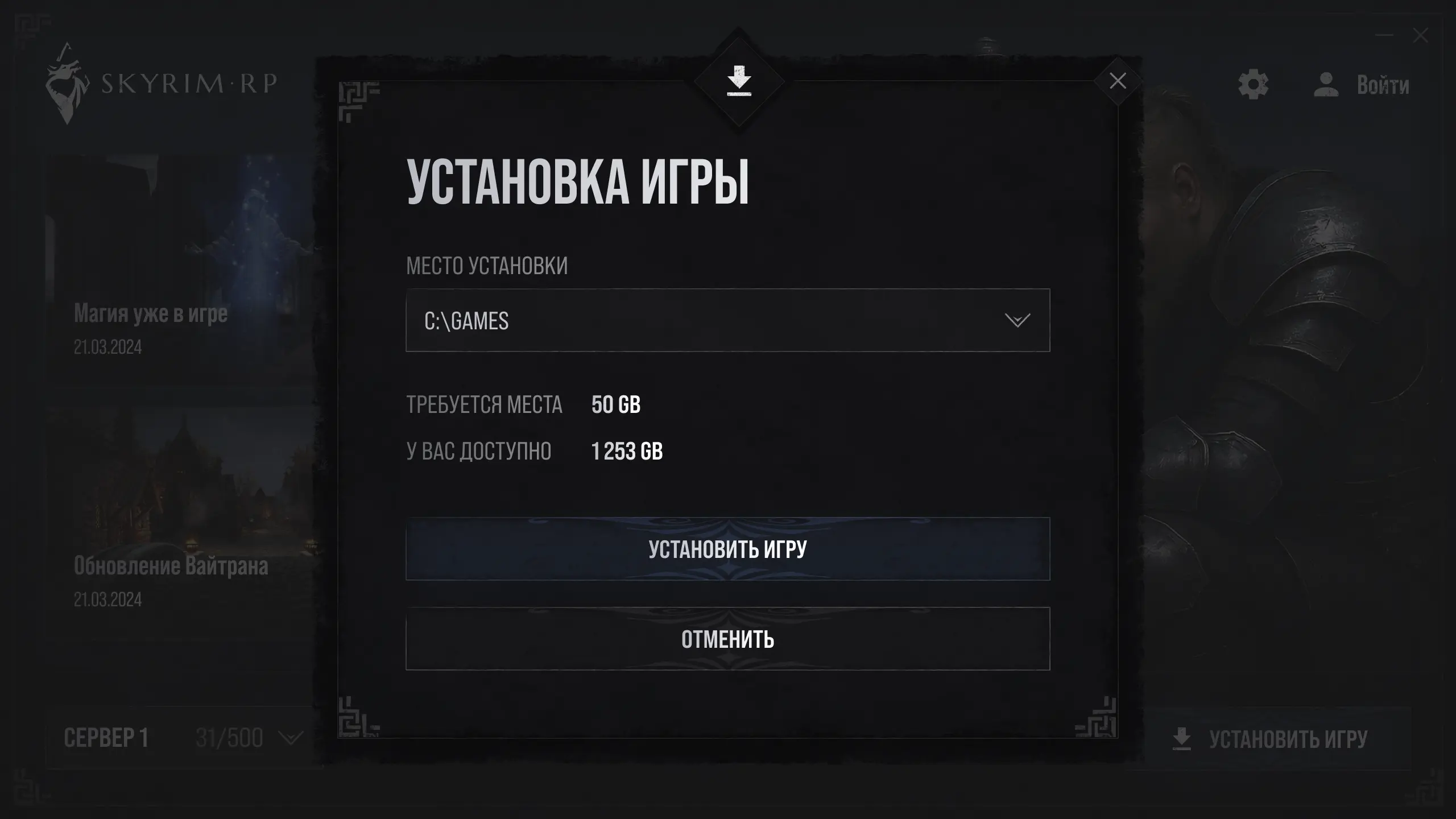 Авторизуйтесь в лаунчере и установите игру